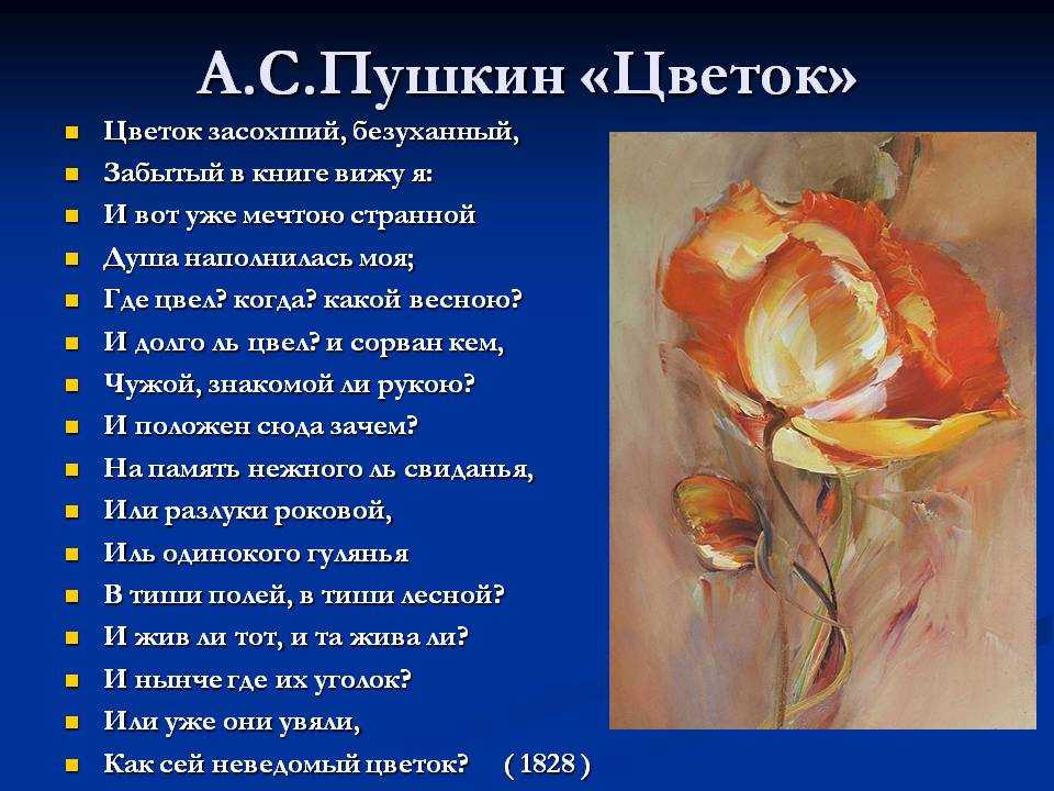 Соловей т .г.  святому братству верен я...  анализ стихотворения а.с. пушкина «19 октября 1825»  viii класс