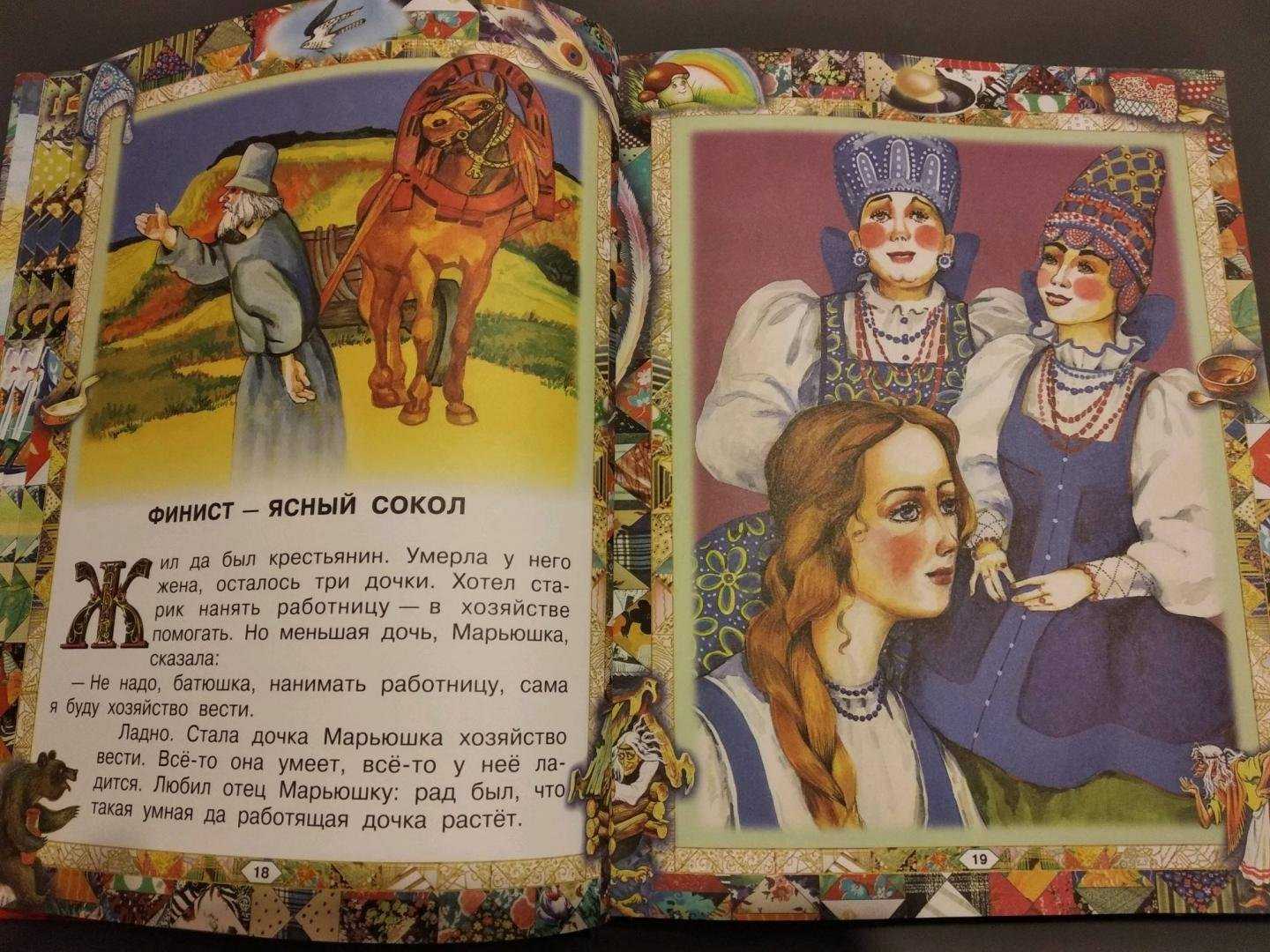 Купить Книгу Финист Ясный Сокол Рубанов Александр