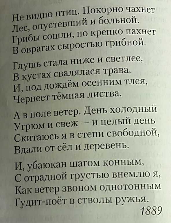 Композиция очерка и. бунина "тень птицы". сочинение. литература. 2010-06-10