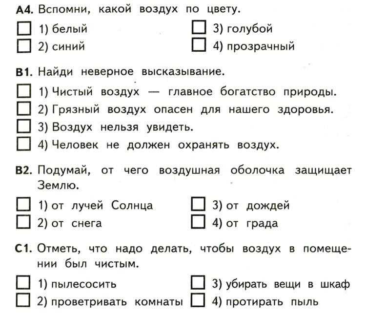 Решить тест по картинке