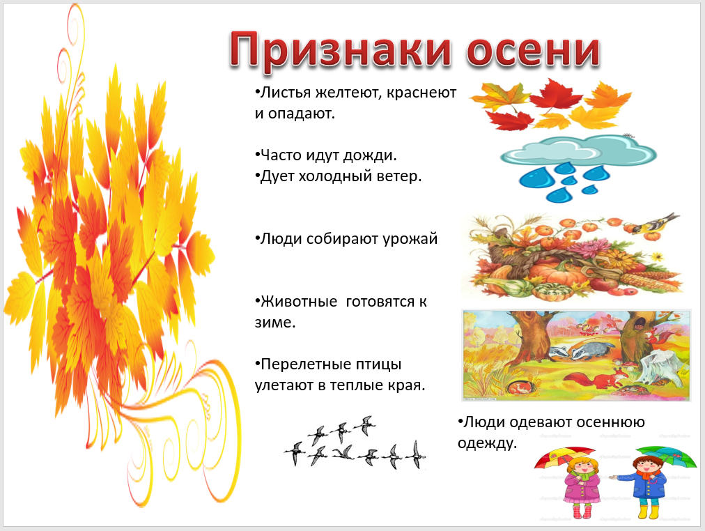 Викторина «умники и умницы» для детей подготовительной группы