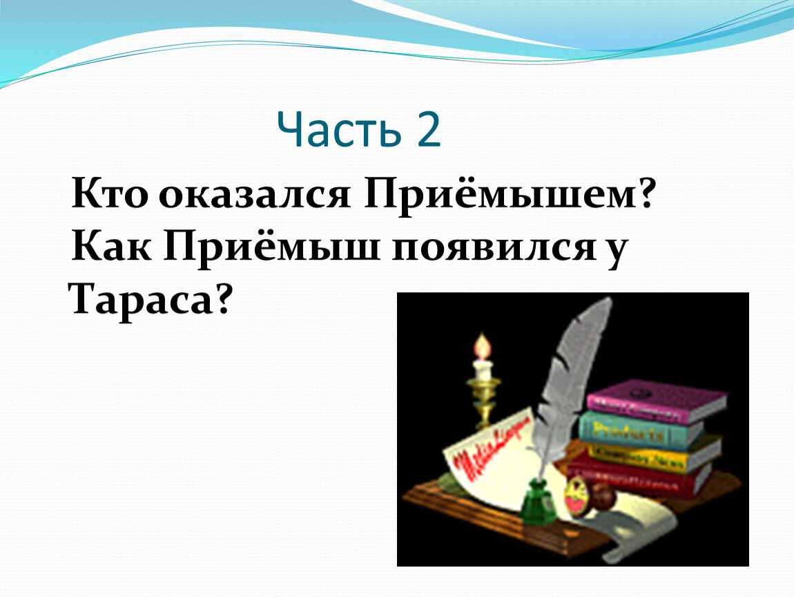 Приемыш мамин сибиряк 4 класс конспект урока