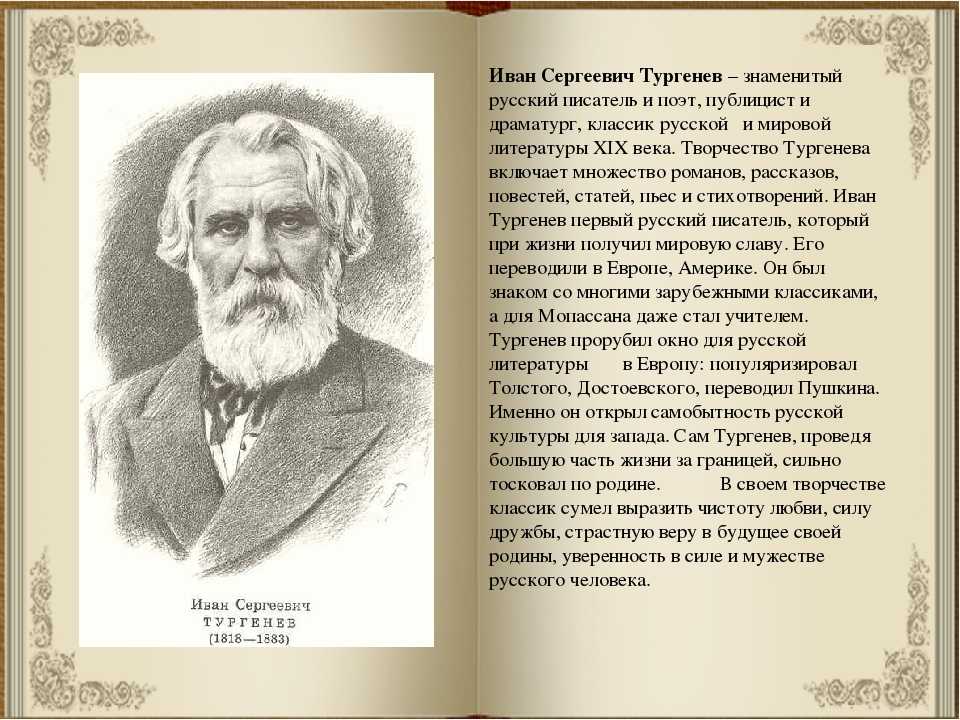 Иван тургенев: хорь и калиныч