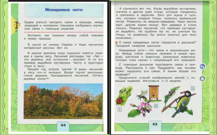 Олимпиада по окружающему миру и экологии зима 2023 на учи.ру