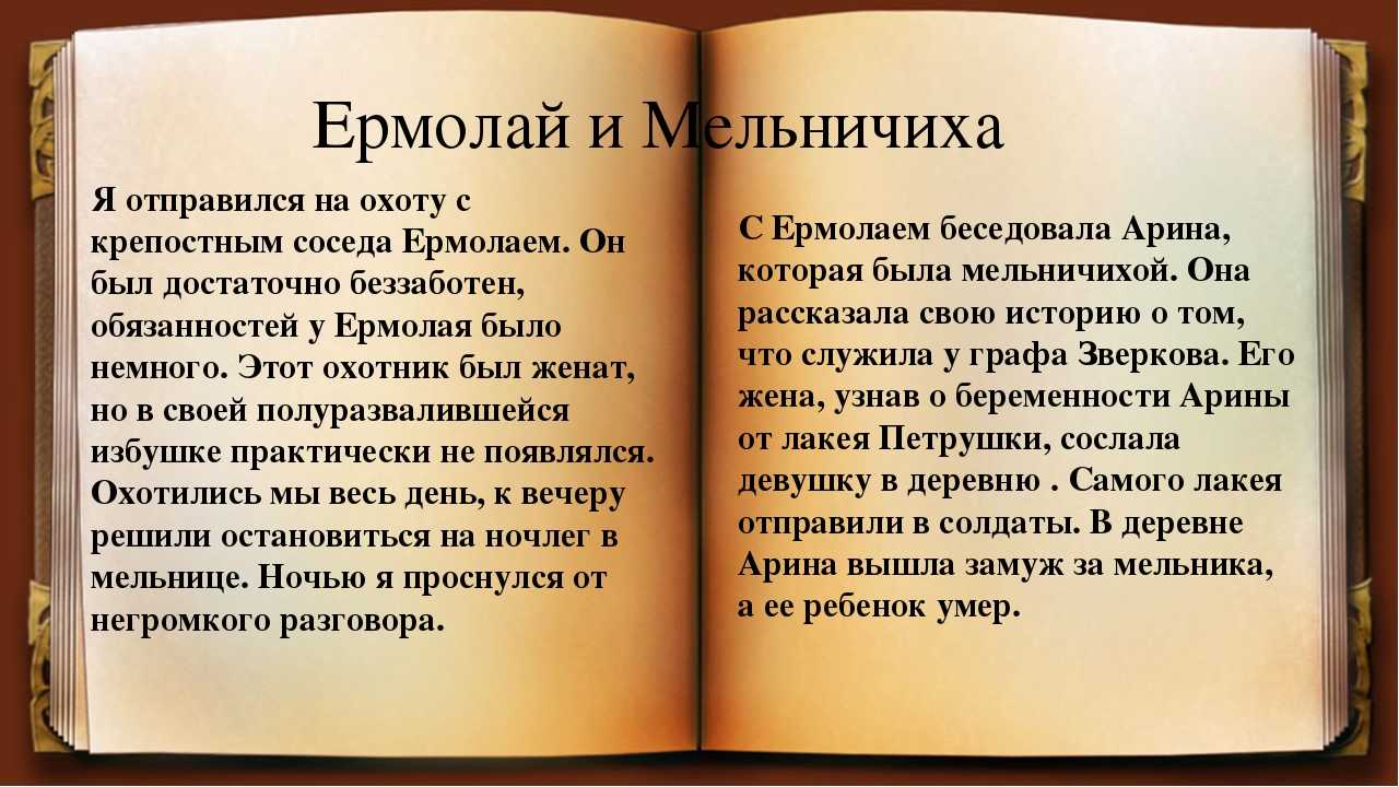 Иван тургенев ★ касьян с красивой мечи читать книгу онлайн бесплатно