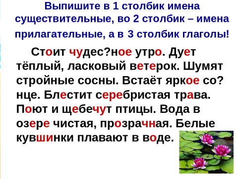 Презентация на тему существительное прилагательное глагол