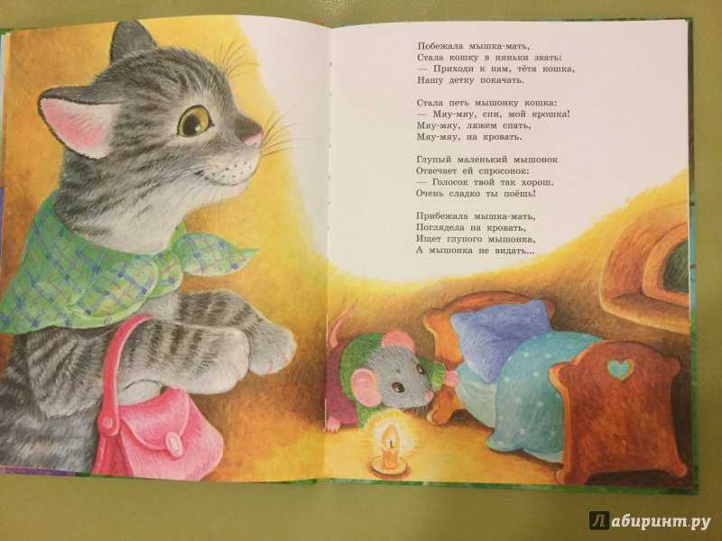 Мама кошка стихотворение. Произведения Маршака глупый мышонок. Книжка о глупом мышонке Маршак.