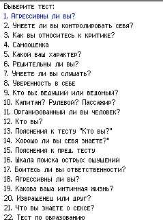 Создать тест на дружбу со своими вопросами и ответами с картинками 20 вопросов