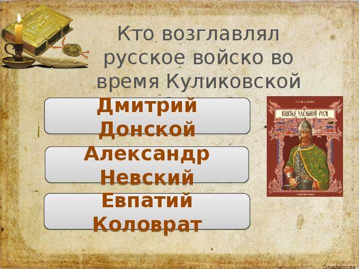 Тест  «история древней руси»