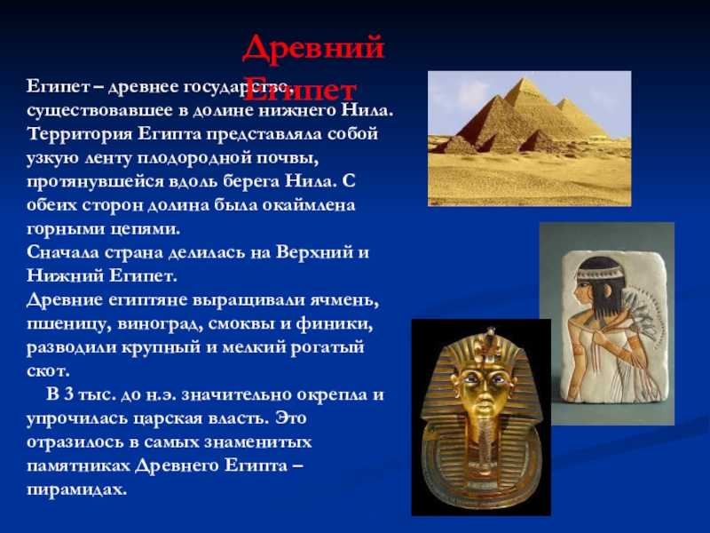 Кто вы из богов египта