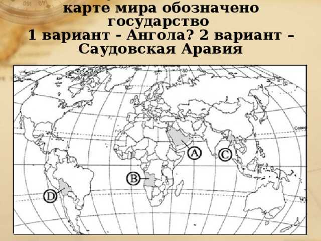 Викторины с ответами по географии для 7- 8 класса