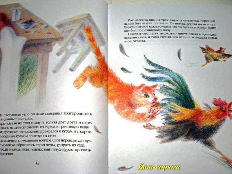 Паустовский «кот-ворюга» читать полностью