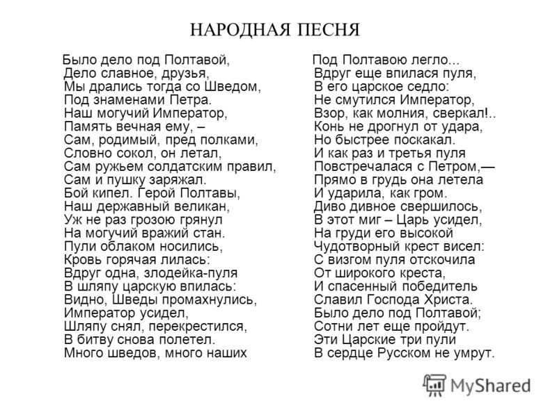 «полтава»: краткий пересказ поэмы а.с пушкина
