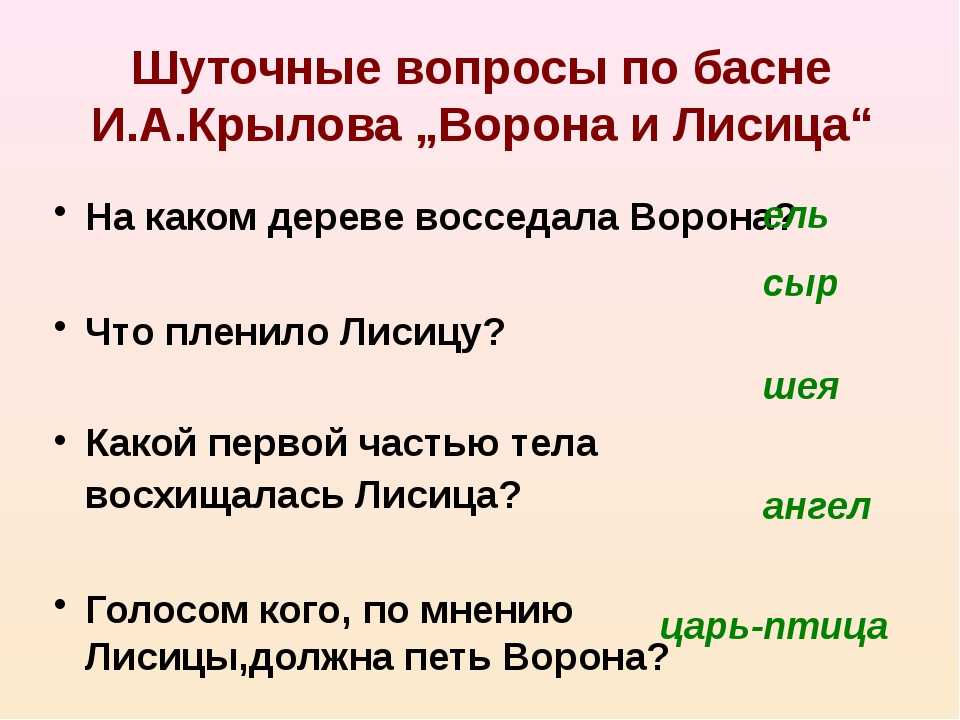 Литературная викторина для 1 класса с презентацией