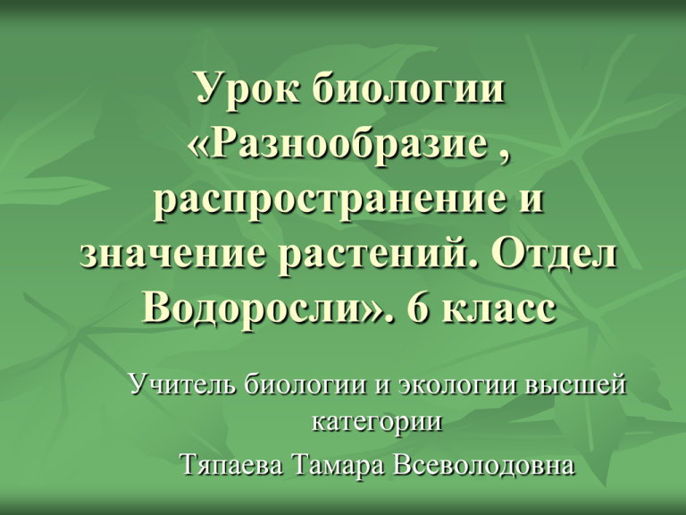 Тест по окружающему миру для 2 класса на тему «разнообразие растений»