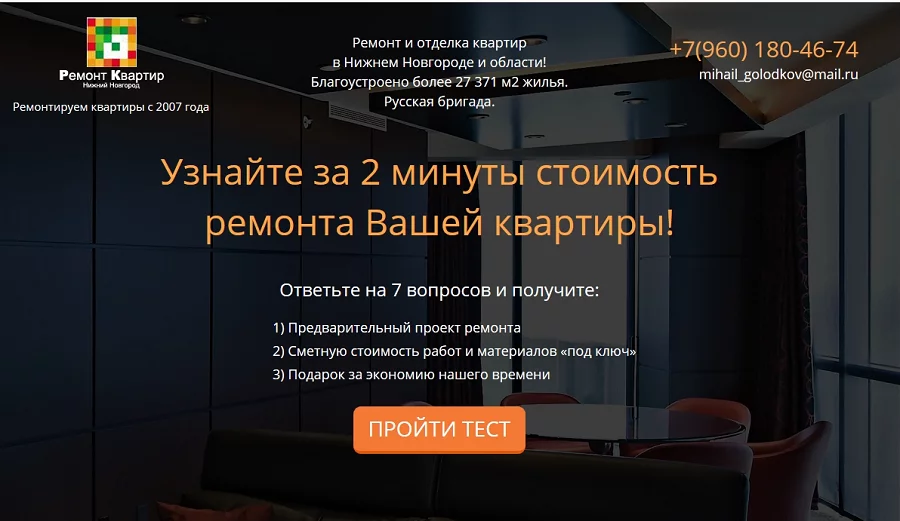 Протестируй это! бесплатная проверка знаний для айтишника