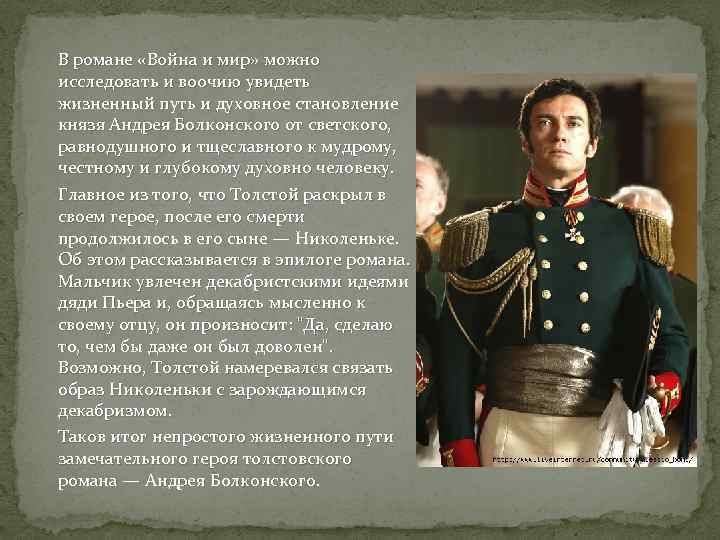 Викторина по роману «война и мир» - pibarum.ru