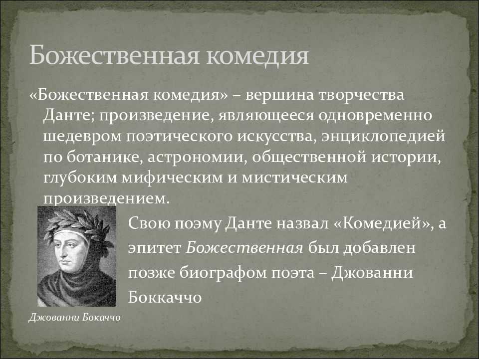 Божественная комедия (данте) — читать онлайн