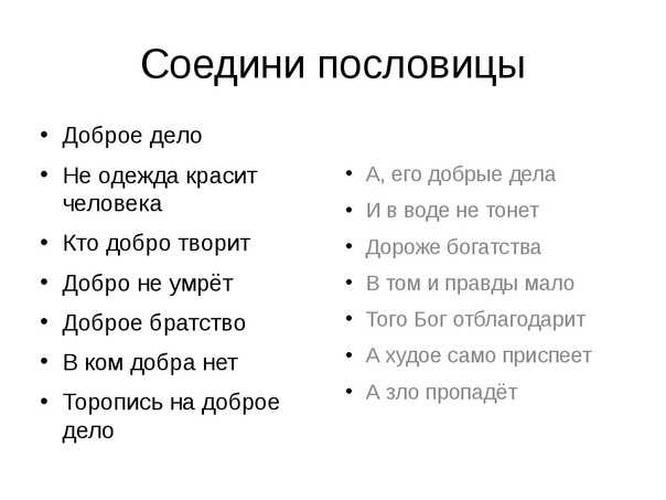 Поговорки – их значение и полные версии русских поговорок