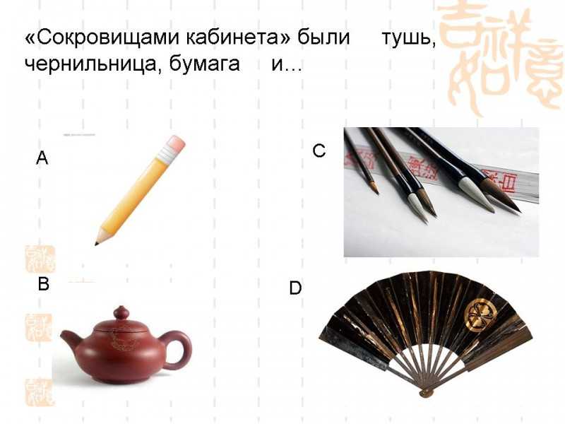 Тест о древнем китае