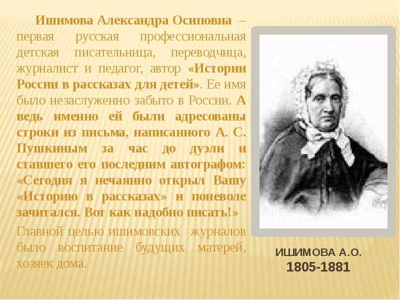 История в рассказах для детей