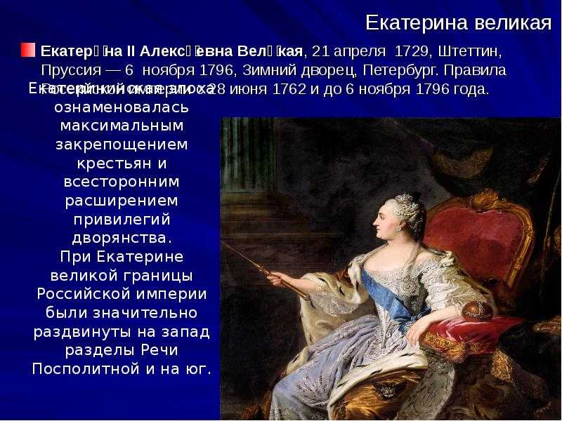 1 ода фелица. Ода Фелица. Фелица картины. Фелица Державин. Фелица особенности композиции.