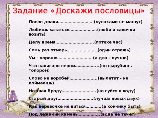 Русские пословицы и поговорки о женщинах