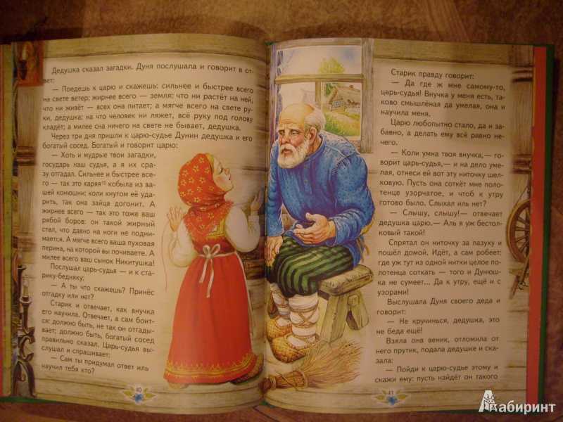 Внучок читать рассказ. Иллюстрация к сказке умная внучка. Умная внучка Платонов. Волшебное кольцо. Умная внучка Платонов а.. Бытовые сказки умная внучка.