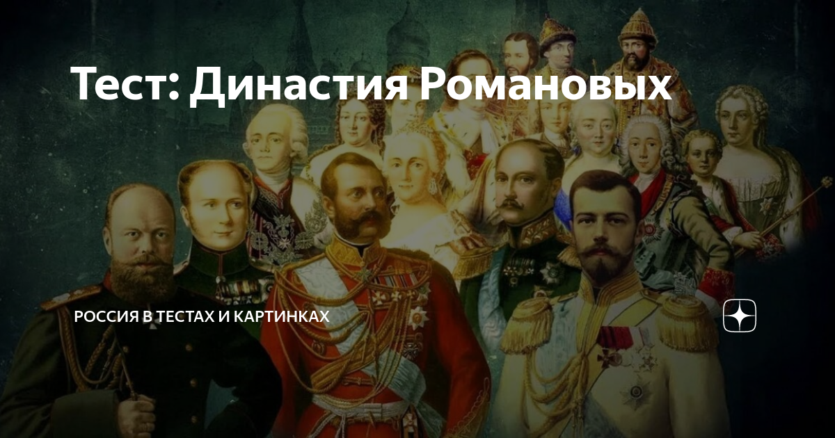 Тест по истории россия при первых романовых 7 класс