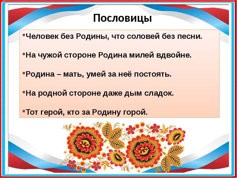 Каждый человек любит песни своего народа сказки танцы книги схема предложения