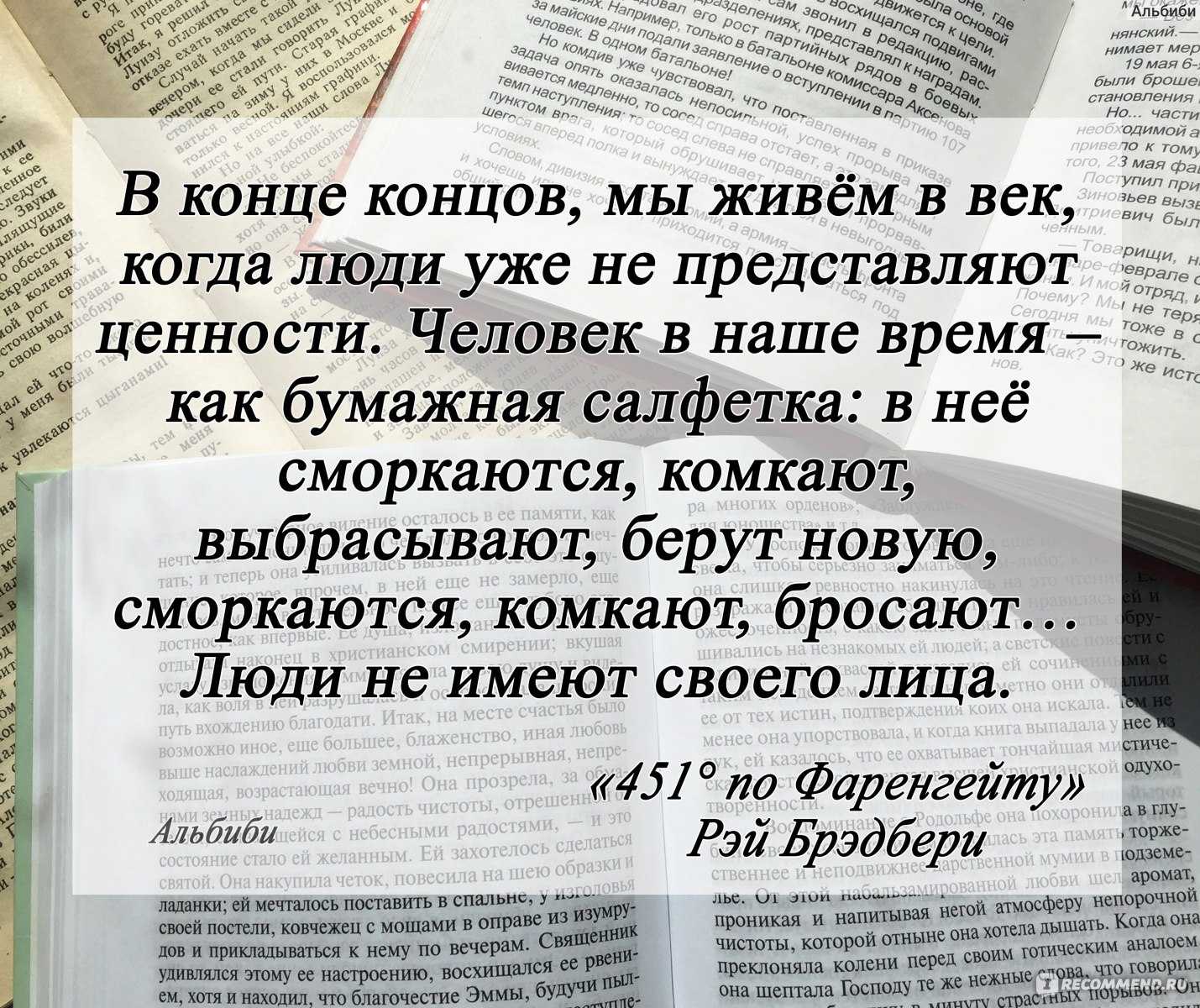 Викторина по роману брэдбери «451 градус по фаренгейту» - quizguess.ru