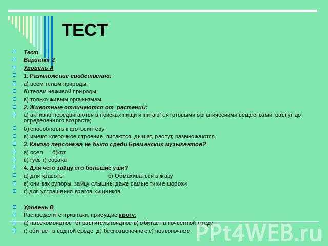 Тест_ент_биология_вариант_038 - bio-lessons
