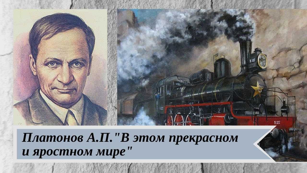 Рисунок к рассказу в прекрасном и яростном мире