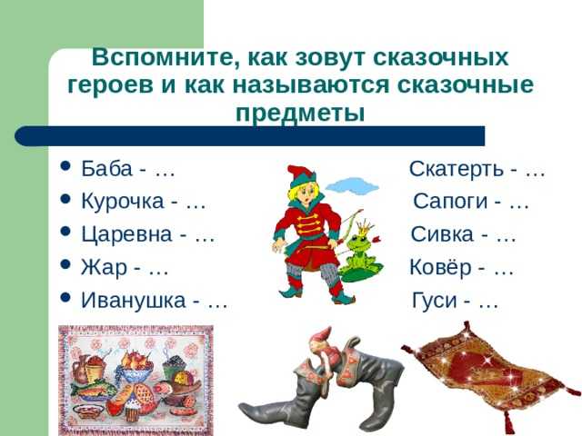 Русская народная сказка «семилетка»
