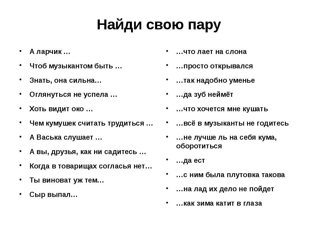 Викторина по басням крылова презентация