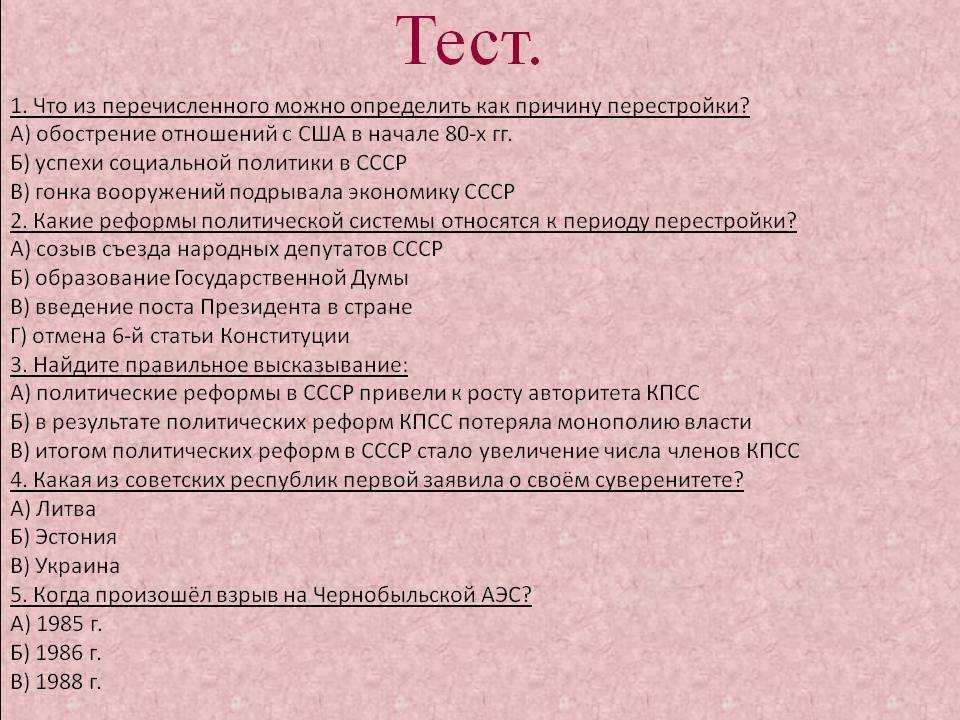 Тесты про ссср с картинками с ответами