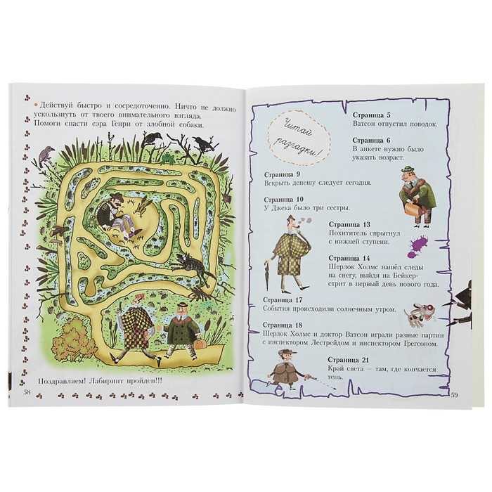 Прохождение последняя воля шерлока холмса / le testament de sherlock holmes / the testament of sherlock holmes
