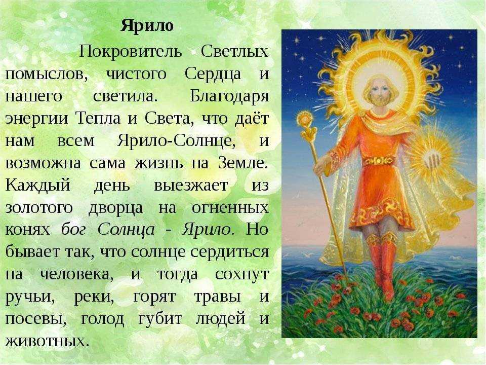 Языческие боги древней руси (13 языческих богов пантеона, списком)