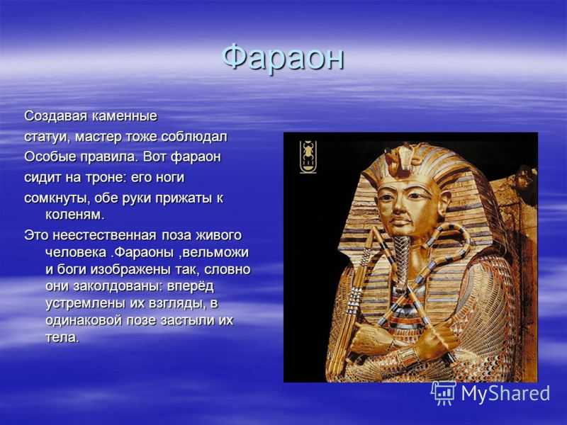 Сложный тест для знатоков истории: фараоны древнего египта