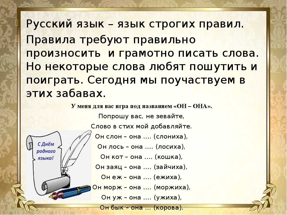 Преподают как пишется правильно. Интересное о русском языке. Как правильно. Правильное произношение слов в русском языке. Как научиться грамотно говорить.