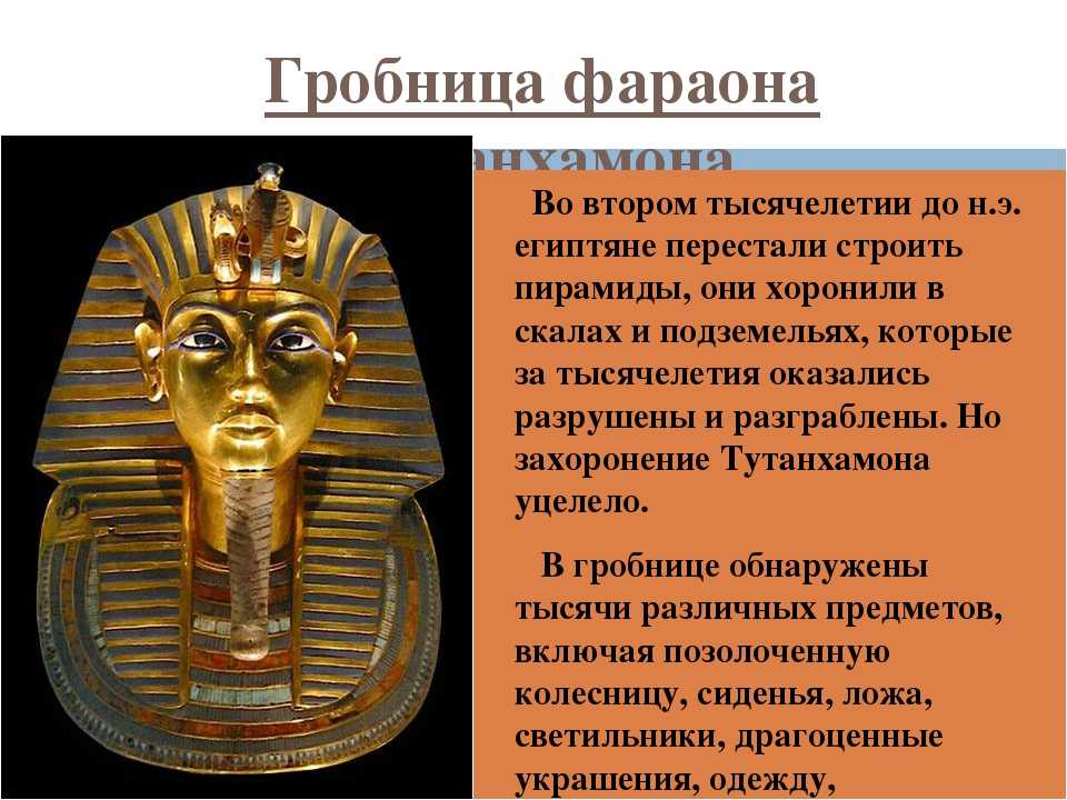 Тест по мифологии древнего египта