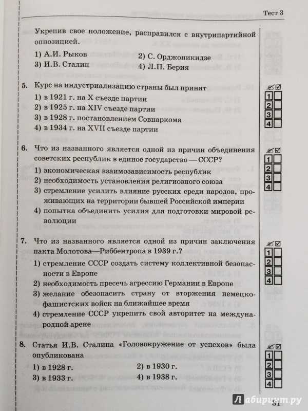 История россии 7 класс учебник тест