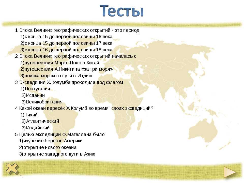 Карта европы тест на знание стран