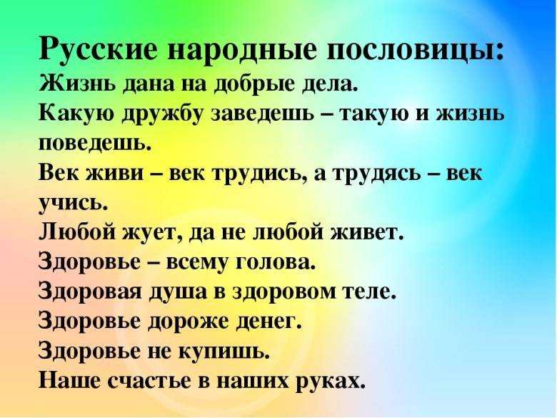 Старинные русские пословицы и поговорки, до 1770 года