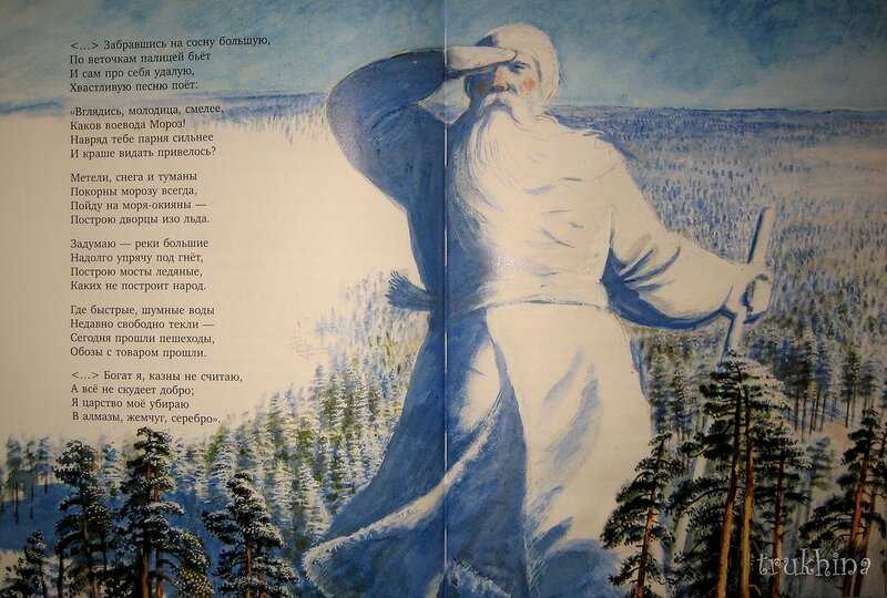 Некрасов - мороз-воевода: стих "не ветер бушует над бором", текст стихотворения читать на рустих