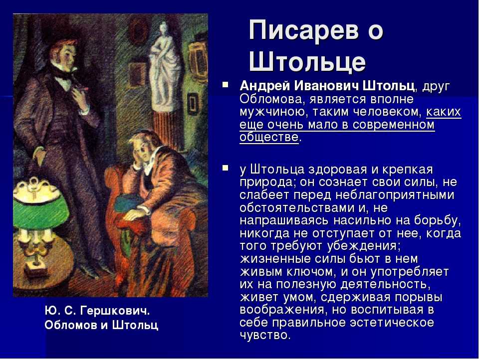 В каких произведениях русской литературы изображены картины крестьянской жизни и в чем обломов