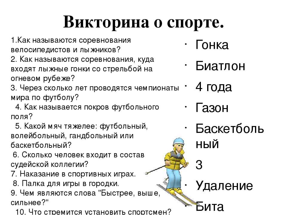 Викторина 5 картинок