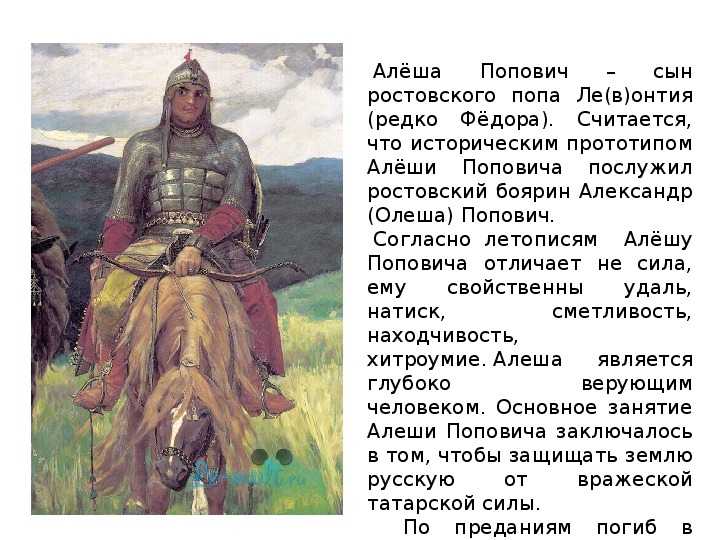 Алеша попович и тугарин змеевич - русь изначальная