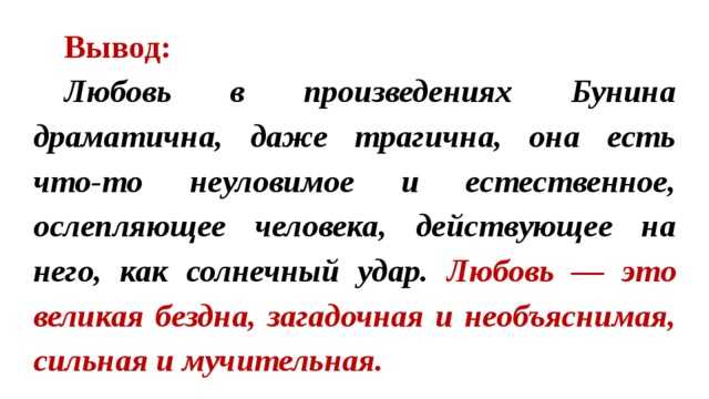 Анализ рассказа «солнечный удар» (и.а. бунин) | литрекон