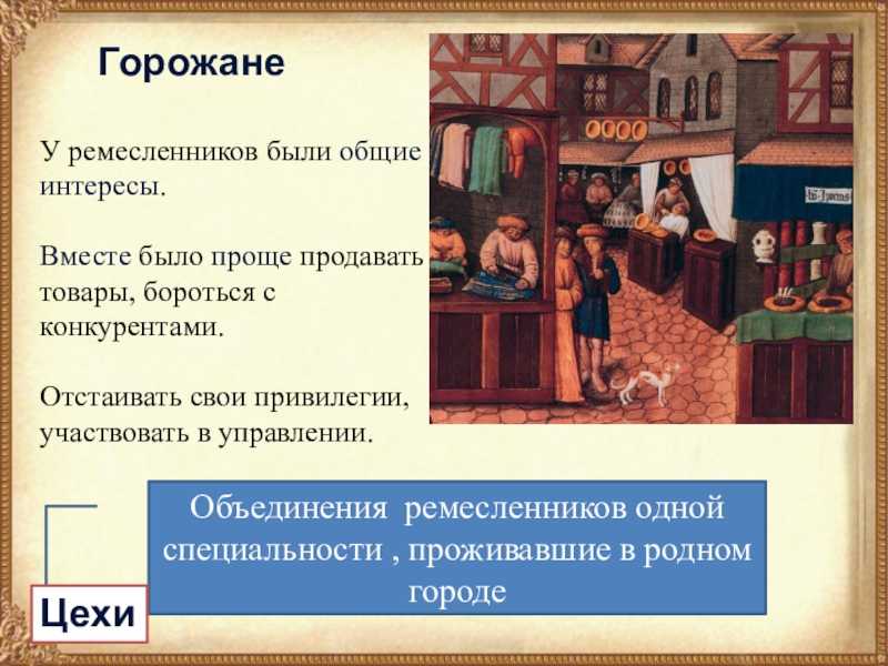 Презентация на тему "викторина. рыцари средневековья"